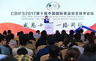 智云達閃耀CBIFS2017 以創新技術護航食品安全，共筑行業未來